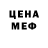 МЕФ кристаллы llamathemama