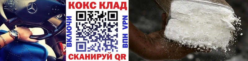 купить закладку  kraken зеркало  КОКАИН 97%  Мценск 