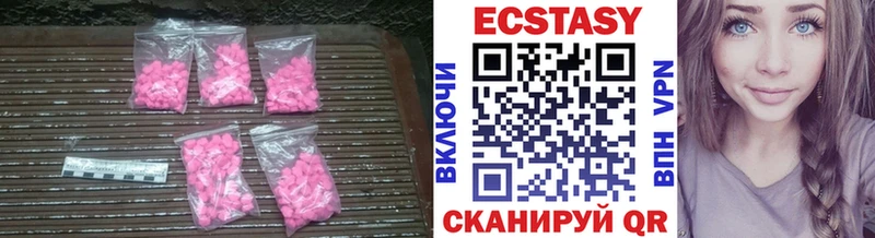 ЭКСТАЗИ круглые Мценск