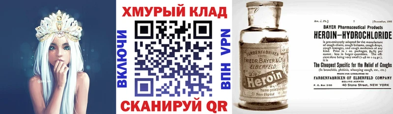 ГЕРОИН гречка  hydra рабочий сайт  Мценск 