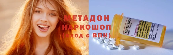 метадон Армянск