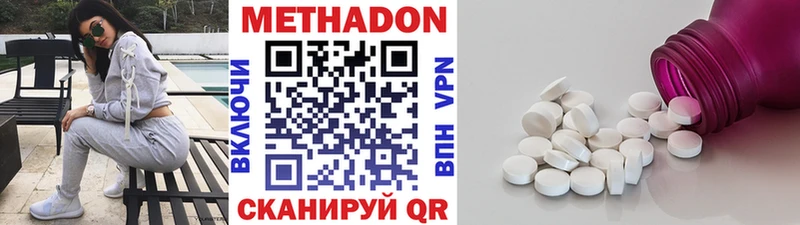 МЕТАДОН methadone  магазин продажи наркотиков  omg онион  Мценск 